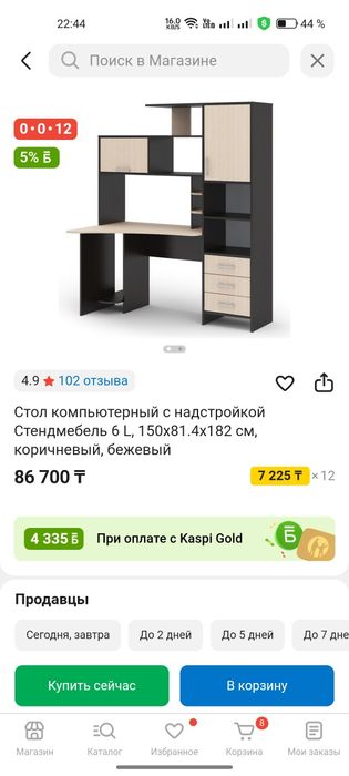 Стол компьютерный состояние отличное