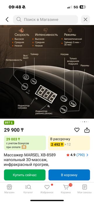 Массажер для ног . Почти новый.