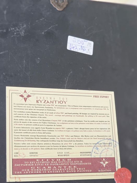 Старинни сребърни икони Проба 950