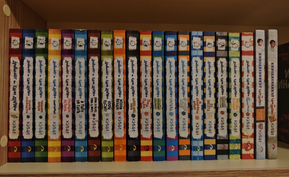 Поредица с 21 книги "Дневникът на един дръндьо"