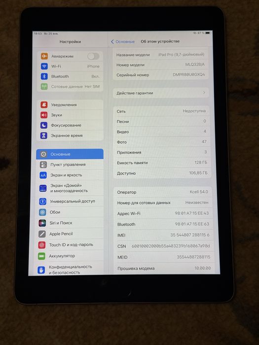 Ipad pro айпад про