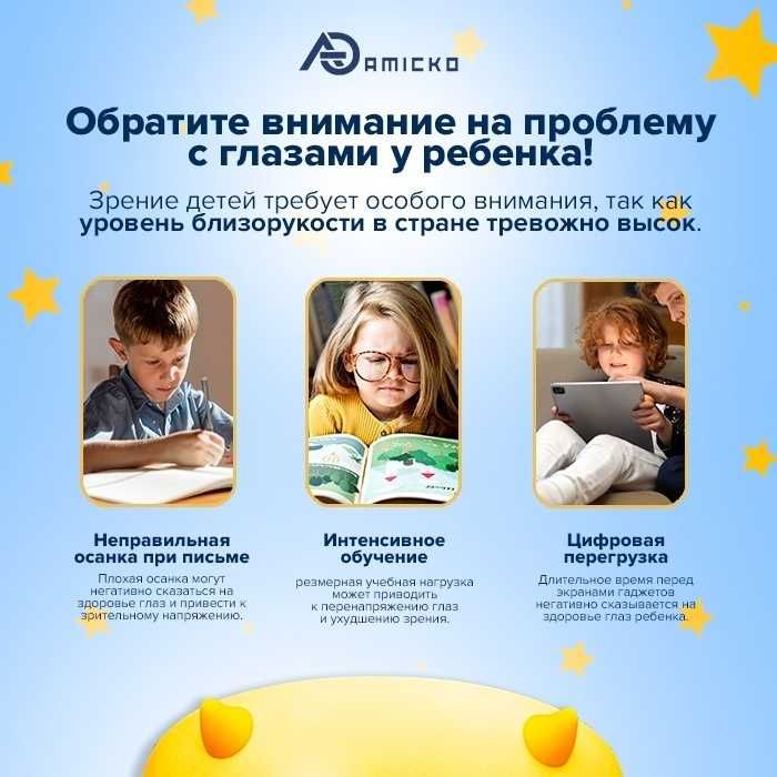 Детский массажер