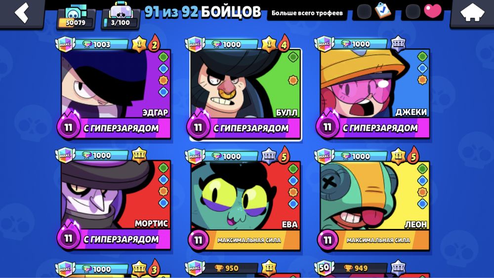 Бравыл страс акауынт 50к