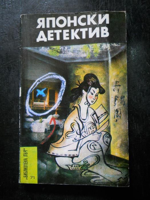 книги - библиотека "Лъч"