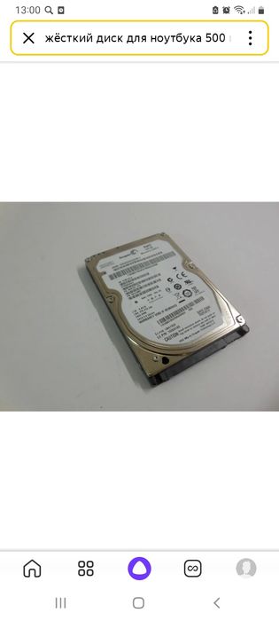 Жоский диск ноутбукка