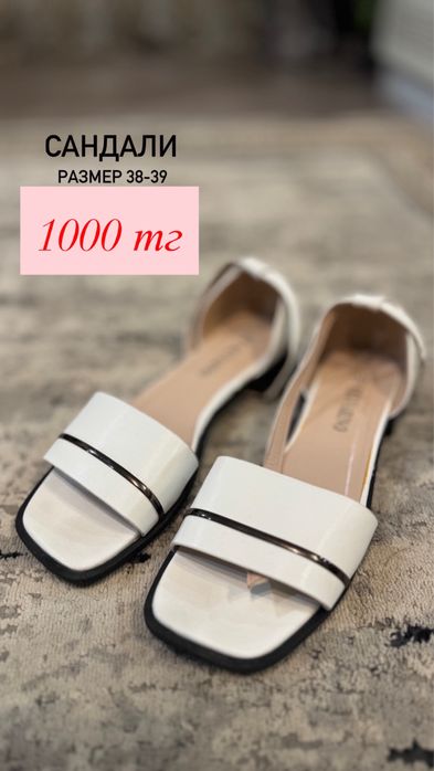 Сандалии размер 38-39