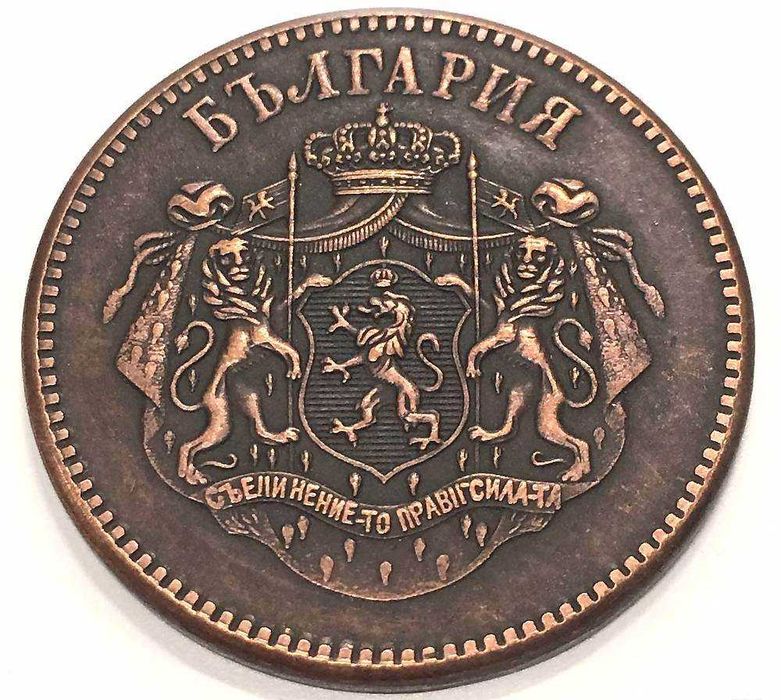 Лот стари монети - реплики