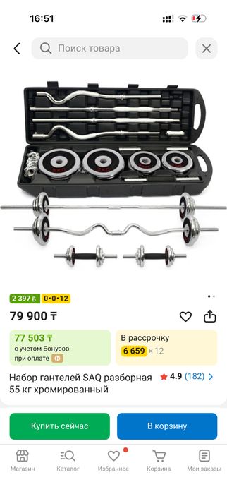 Продам набор гантелей 55 кг