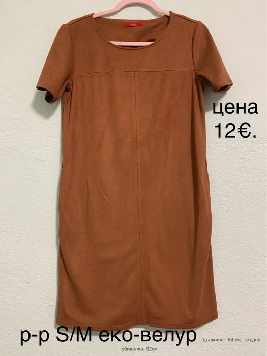 ЛОТ- Дамски летни рокли