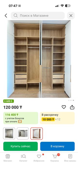 Распашной шкаф 200х240х55