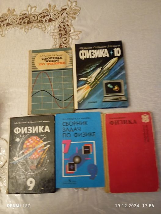Книги по физике разные