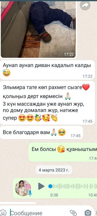 Алматы детский массаж+электрофорез+парафин