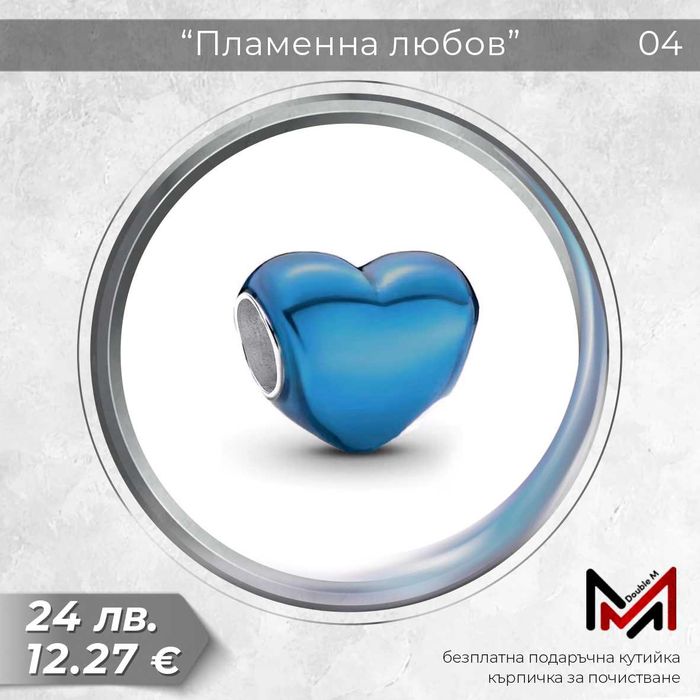 Сребърни Талисмани