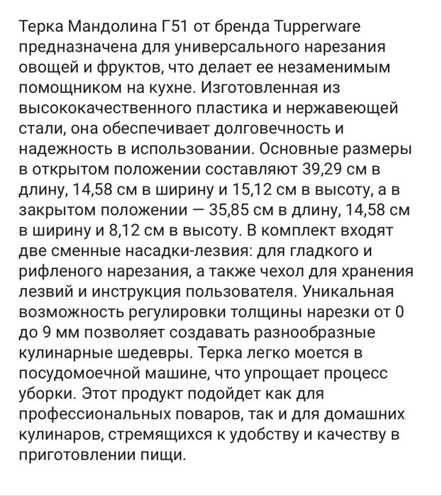 Терка tupperware