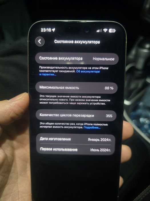 Срочно iPhone 15 pro max 256gb