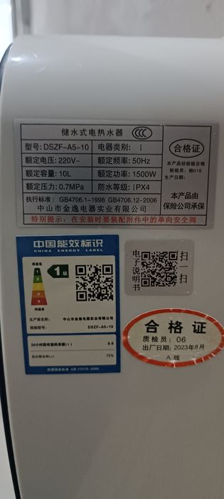 Водонагреватель, боулер