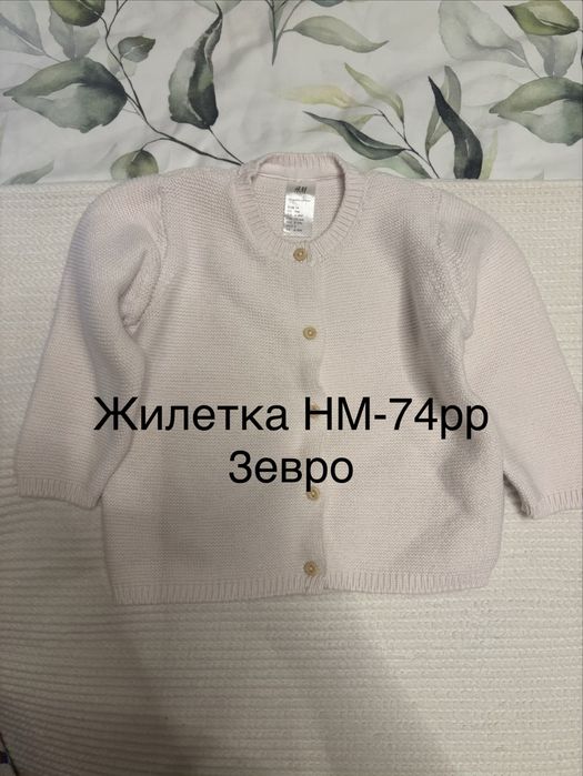 Бебешки дрехи за момиче