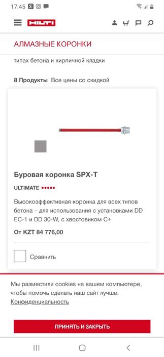 Hilti алмазные коронки