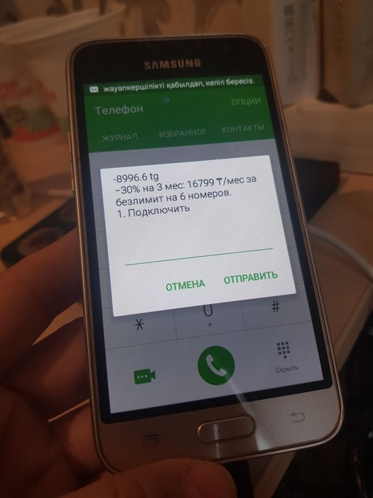 Samsung смартфон