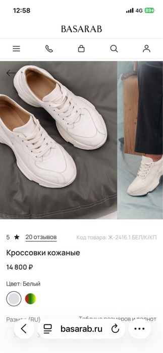 Кроссовки Basarab 37р