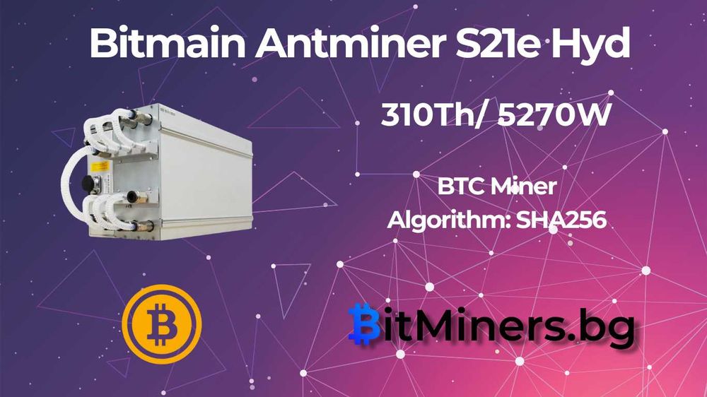 Bitmain Antminer S21e Hydro 310Th 5270W Биткойн Майнър