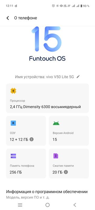 Продам Vivo v50 lite 5g