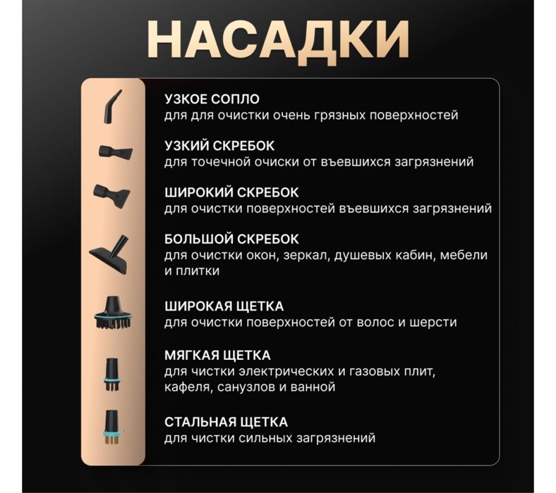 Пароочиститель сатылады