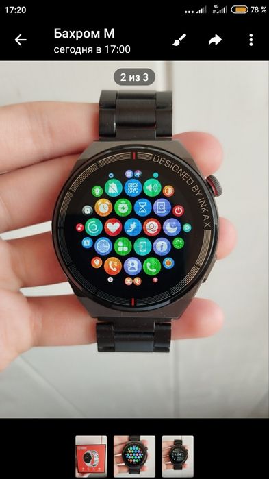 Продам ИНКАХ вач