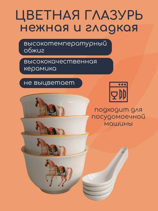 Набор пиал из керамики