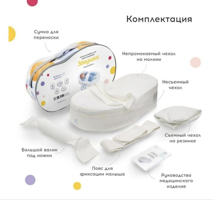 Кокон Зёвушка для новорожденного