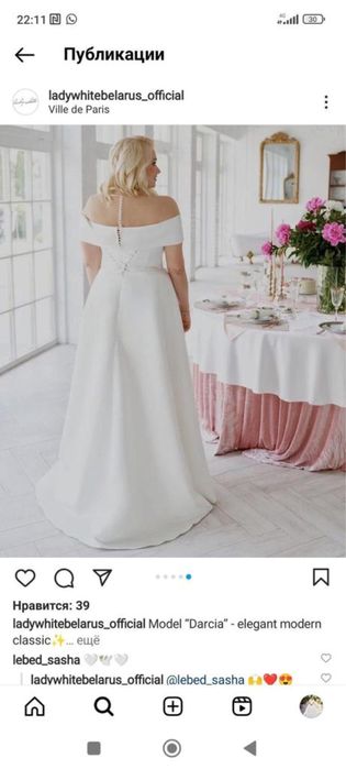 Свадебное платье