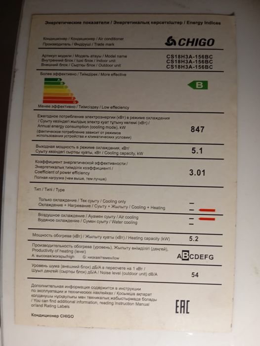 Кондиционер  Chigo