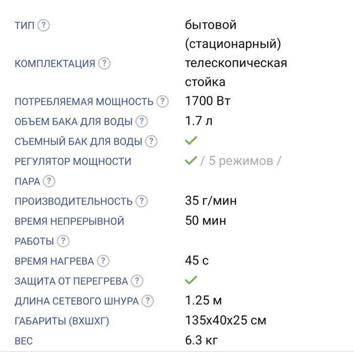 Вертикальный отпариватель