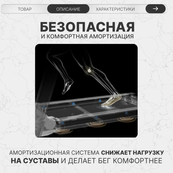 Беговая дорожка UNIQKID