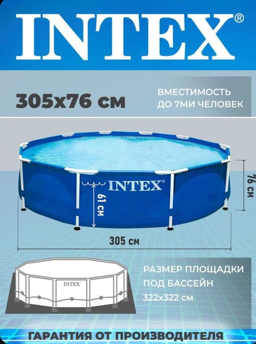 Каркасный бассейн intex