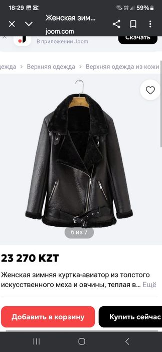 Продам срочно  размер 50