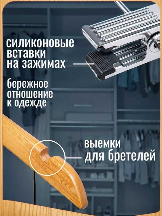 Вешалки деревянные Tirgovullar bilan yog'och libos osgichlari