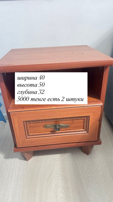 Стол офисный  и тумбочка