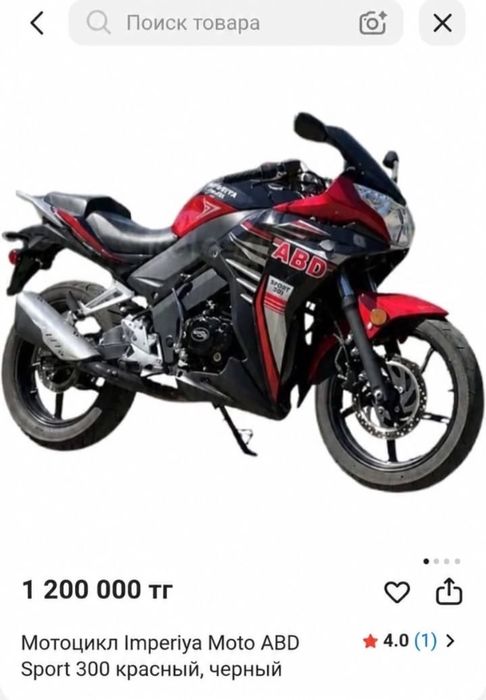 lmperiya Moto ABD Sport 300