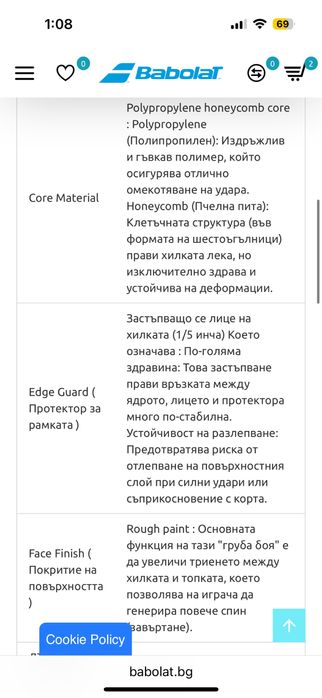 Babolat Pickleball ракета