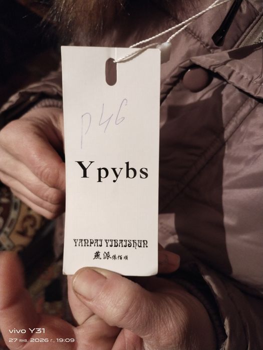 Продам новая куртка