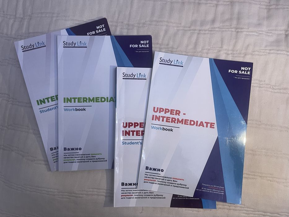 Стади линк учебники | Intermediate, Upper-Intermediate