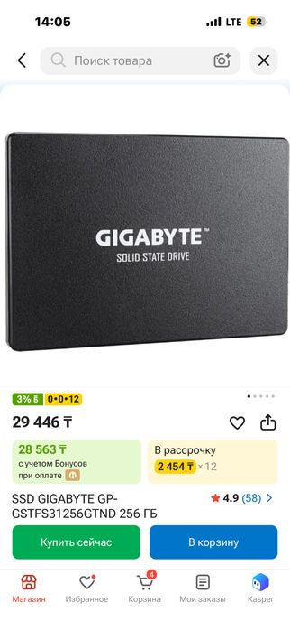 SSD 256gb gigabyte