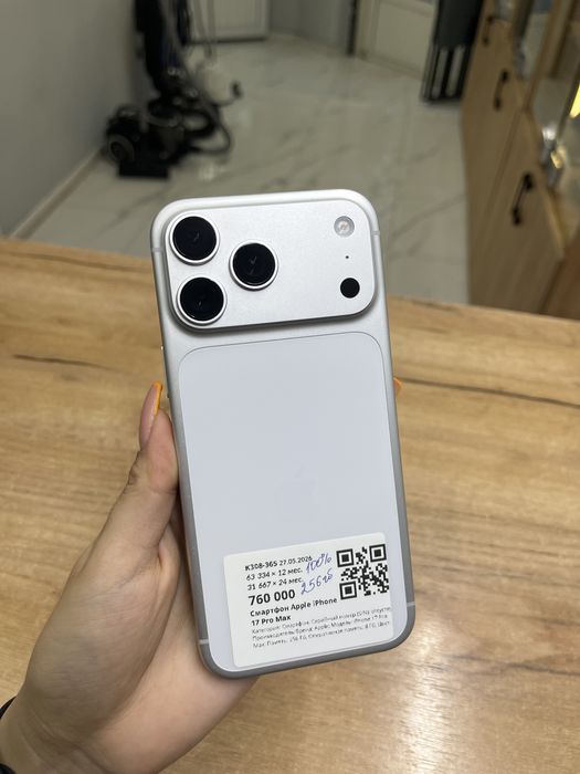 iPhone 17 Pro Max/ Айфон 17 про Макс