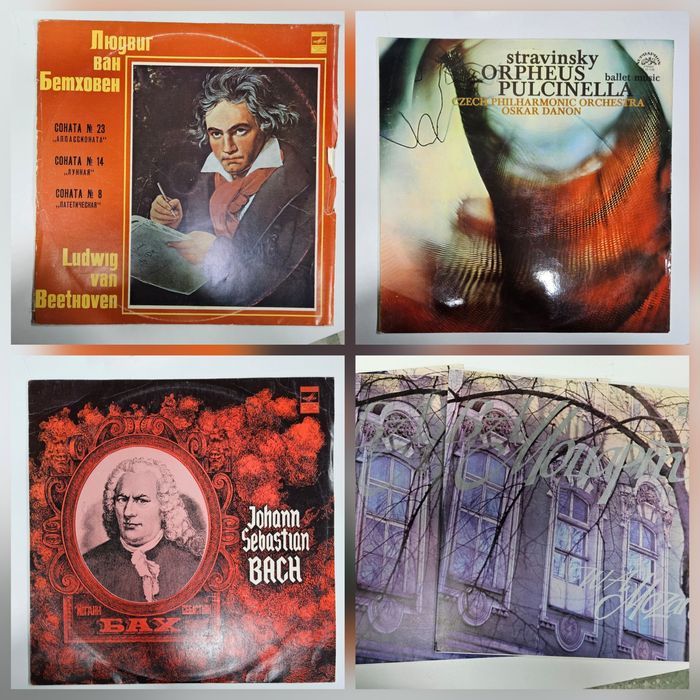 Пластинки классическая музыка