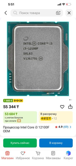 Процессор Intel i3 12100f