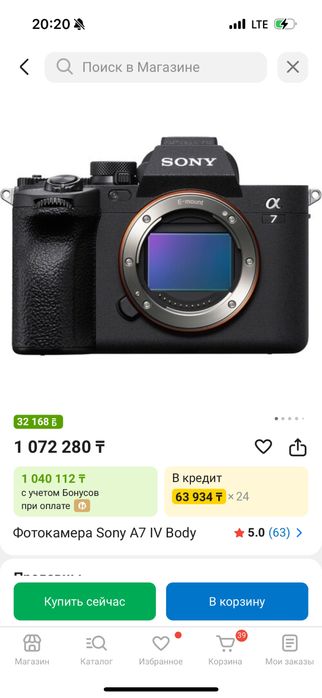 Sony A7 lV (ILCE 7M4)