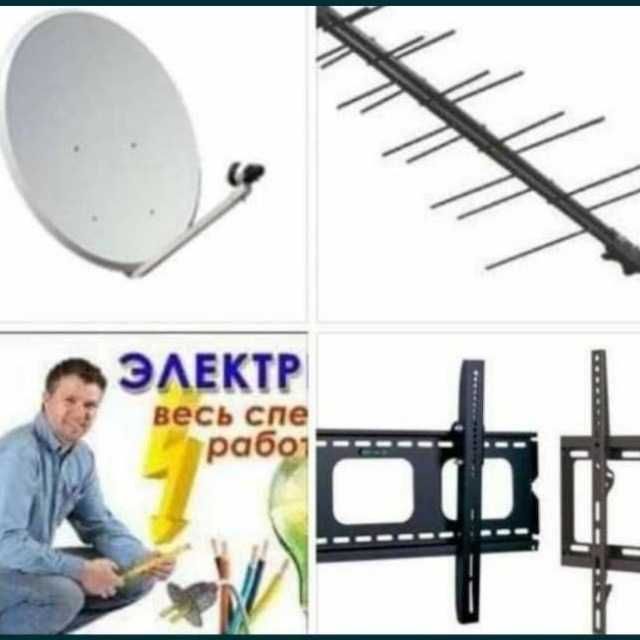 Установка  Антенны Телевизоров