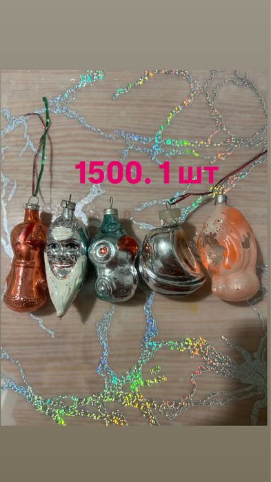 Игрушки елочные СССР