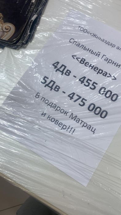 Продам спальня Венера 5д